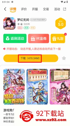 承奇游游戏盒子2026官方最新版本 承奇游游戏盒子2026官方最新版本