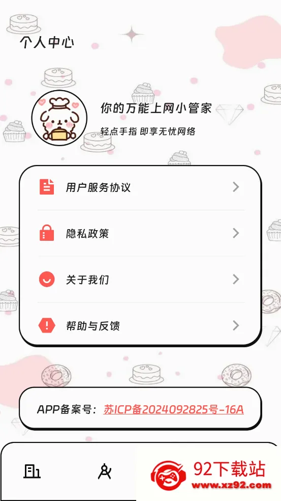 ˳����������2026�ٷ����°汾v3.5.0 ��Ѱ��ͼ