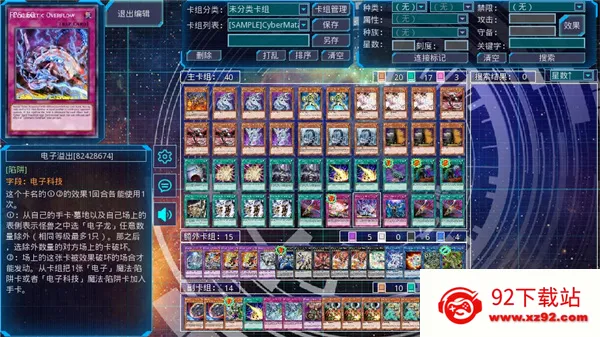 游戏王ygomobile2026最新版本 游戏王ygomobile2026最新版本