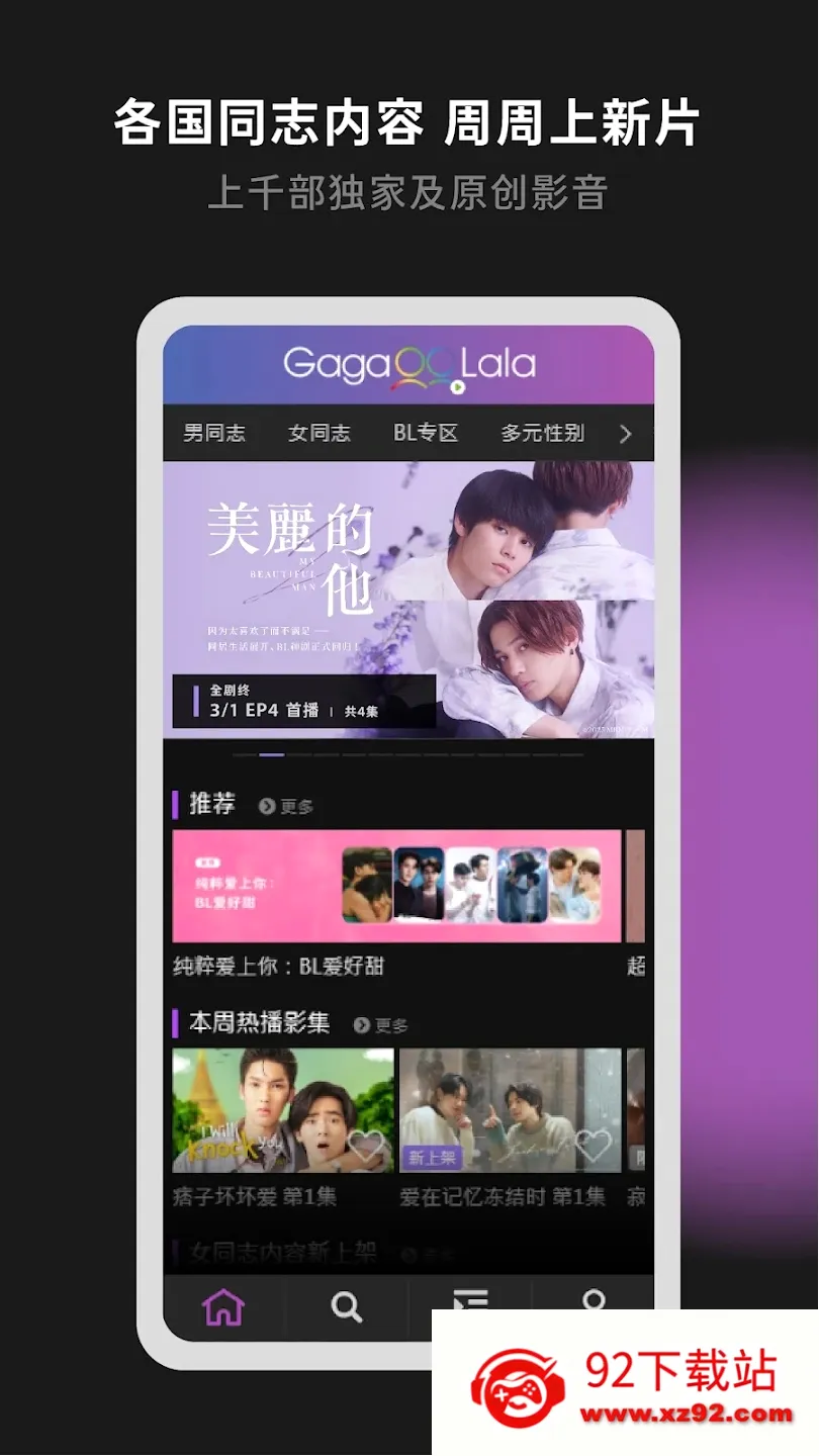 GAGAOOLALA(��Ƶ��������)v3.13.0 ��׿���ͼ