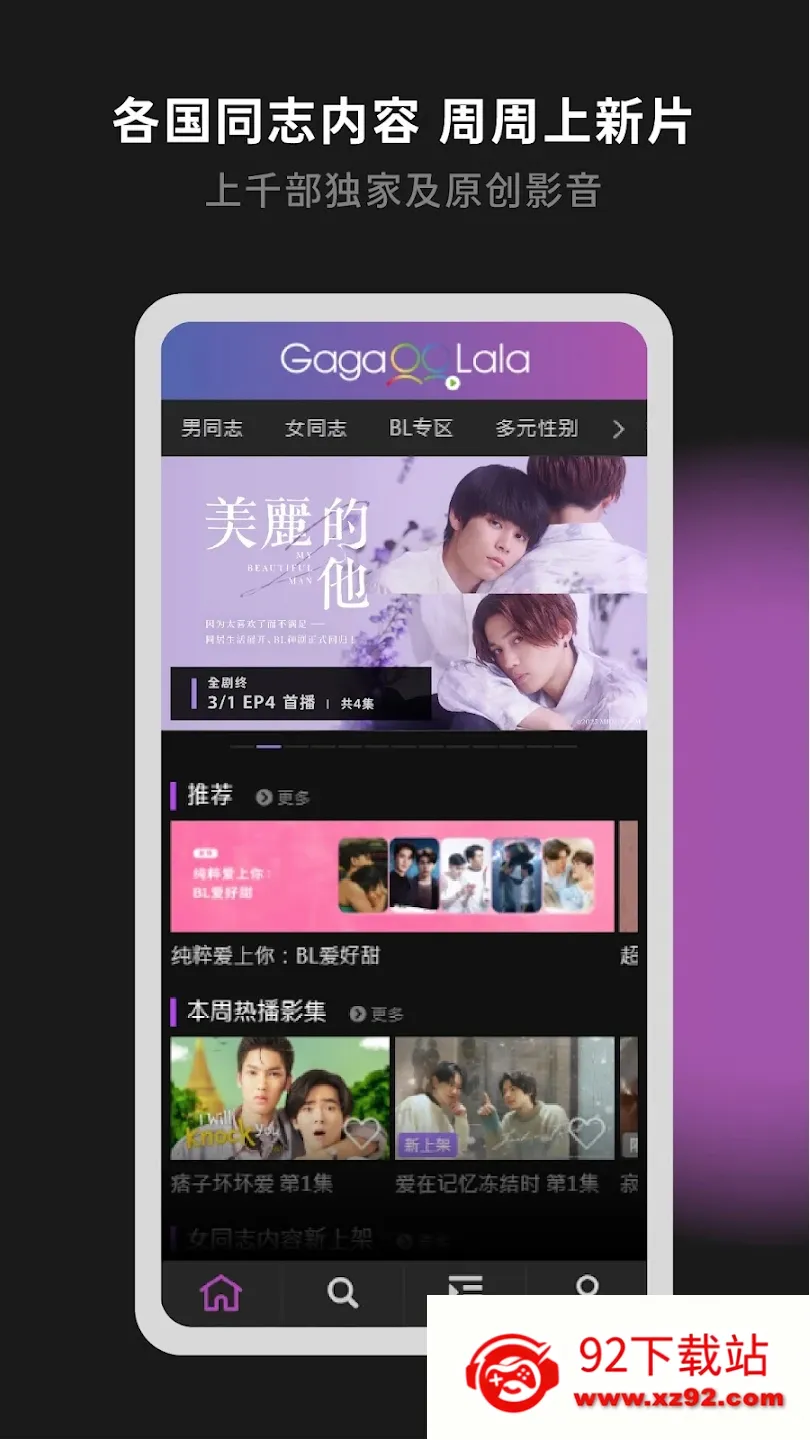 GAGAOOLALA(��Ƶ��������)v3.13.0 ��׿���ͼ