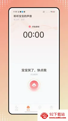Ӥ����������׿���ֻ���v1.0.1 �ֻ����ͼ