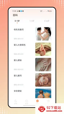 Ӥ����������׿���ֻ���v1.0.1 �ֻ����ͼ