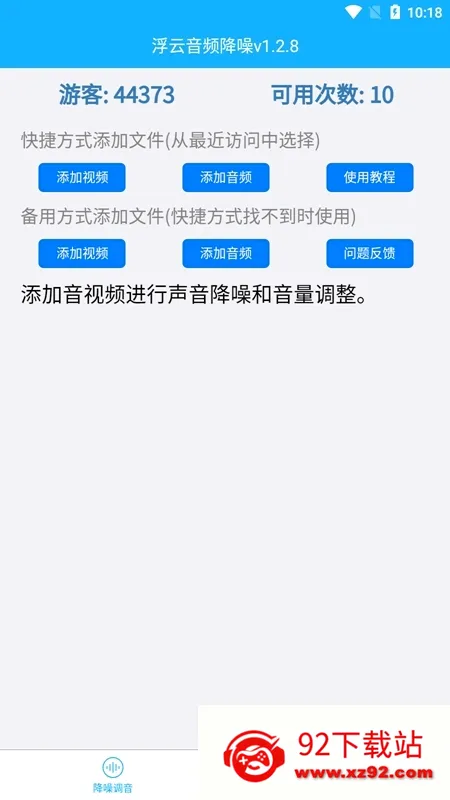 浮云音频降噪(音频降噪软件) 浮云音频降噪(音频降噪软件)