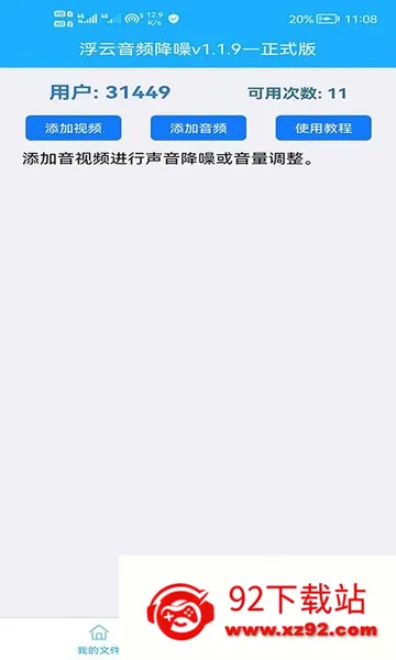 ������Ƶ����(��Ƶ��������)v1.3.7 ��׿���ͼ