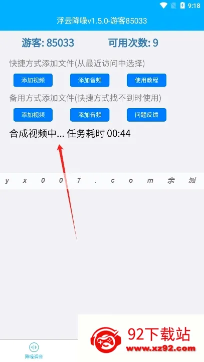 浮云音频降噪(音频降噪软件) 浮云音频降噪(音频降噪软件)