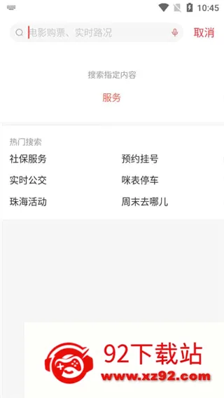 最珠海2026最新版本 最珠海2026最新版本