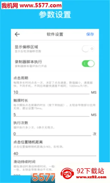 i �����(��Ļ����������)v6.1.7 �ֻ����ͼ