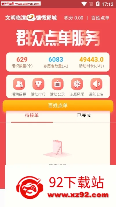 ��������(����ʵ��ƽ̨)v1.3.4 ��Ѱ��ͼ