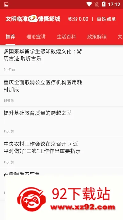 ��������(����ʵ��ƽ̨)v1.3.4 ��Ѱ��ͼ