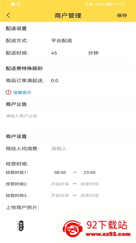 ����У԰�̻�(У԰�̻�����Ӧ��)v2.0.33 �ֻ����ͼ