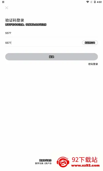 ��ѧ����(��ѧѧϰ����)v3.3.0 �ٷ������ͼ