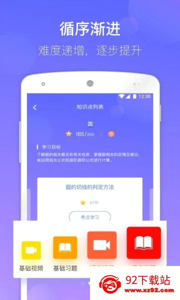 ��ѧ����(��ѧѧϰ����)v3.3.0 �ٷ������ͼ