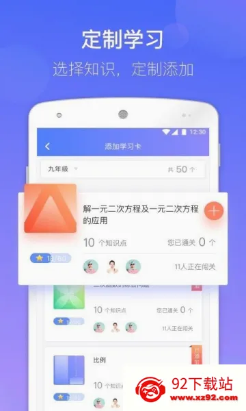 ��ѧ����(��ѧѧϰ����)v3.3.0 �ٷ������ͼ