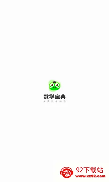 ��ѧ����(��ѧѧϰ����)v3.3.0 �ٷ������ͼ