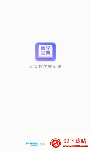 ��ѧ����(��ѧѧϰ����)v3.3.0 �ٷ������ͼ