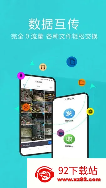 ������������(�ֻ�����Ǩ�ƹ���)v1.4.5 ��Ѱ��ͼ