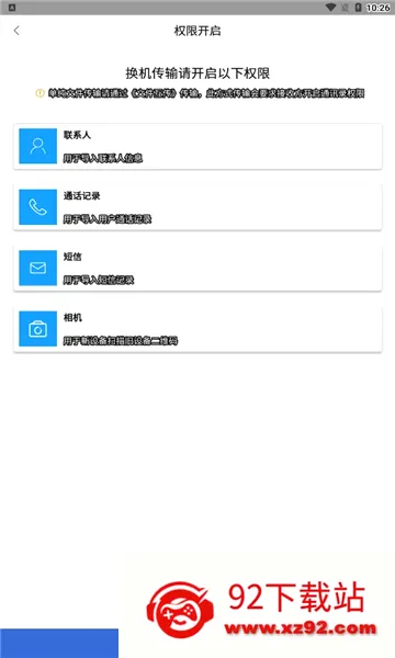 ������������(�ֻ�����Ǩ�ƹ���)v1.4.5 ��Ѱ��ͼ