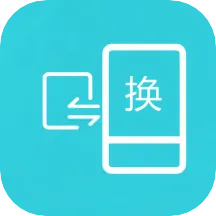 ������������(�ֻ�����Ǩ�ƹ���)v1.4.5 ��Ѱ�