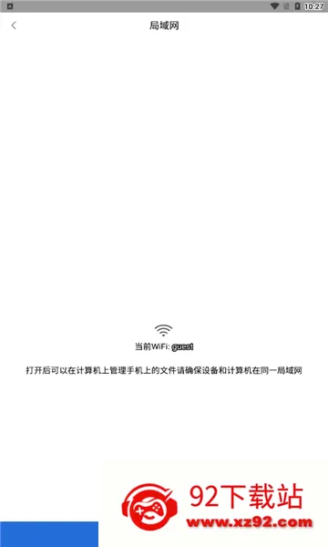 ������������(�ֻ�����Ǩ�ƹ���)v1.4.5 ��Ѱ��ͼ