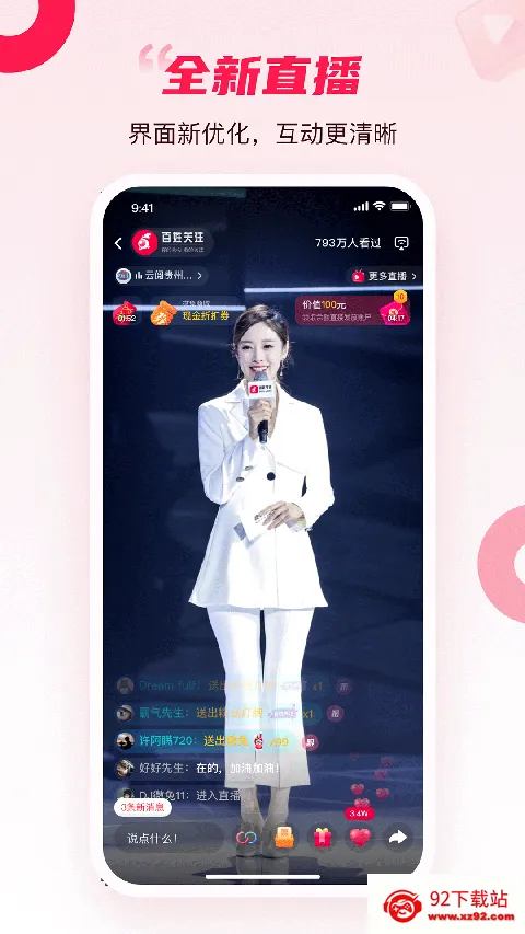 ���չ�ע2026�ٷ����°汾v11.0.8 �ٷ������ͼ