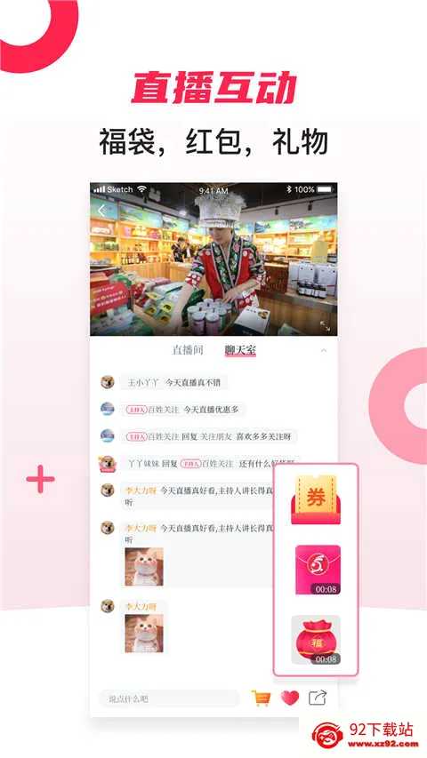 ���չ�ע2026�ٷ����°汾v11.0.8 �ٷ������ͼ