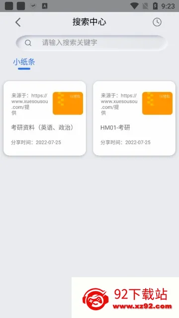 网盘搜索器2026最新版本 网盘搜索器2026最新版本