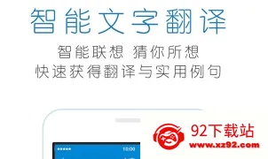 Flitto翻易通(在线翻译软件) Flitto翻易通(在线翻译软件)