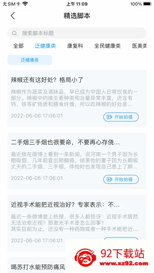 ������(ҽ�ƿ�������)v2.35 ��Ѱ��ͼ