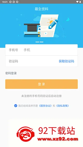 珍立拍(医疗科研软件) 珍立拍(医疗科研软件)