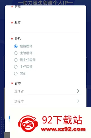珍立拍(医疗科研软件) 珍立拍(医疗科研软件)