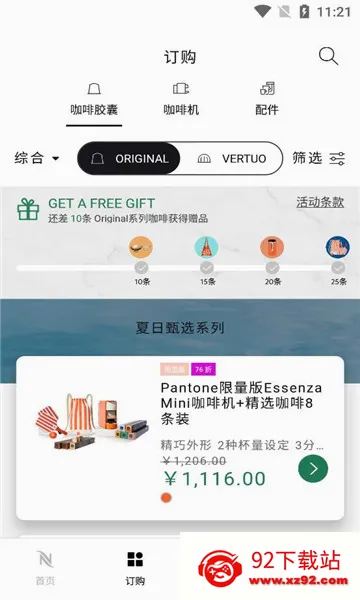 nespresso��˹����2026�ٷ����°汾v1.1.8 ��׿���ͼ
