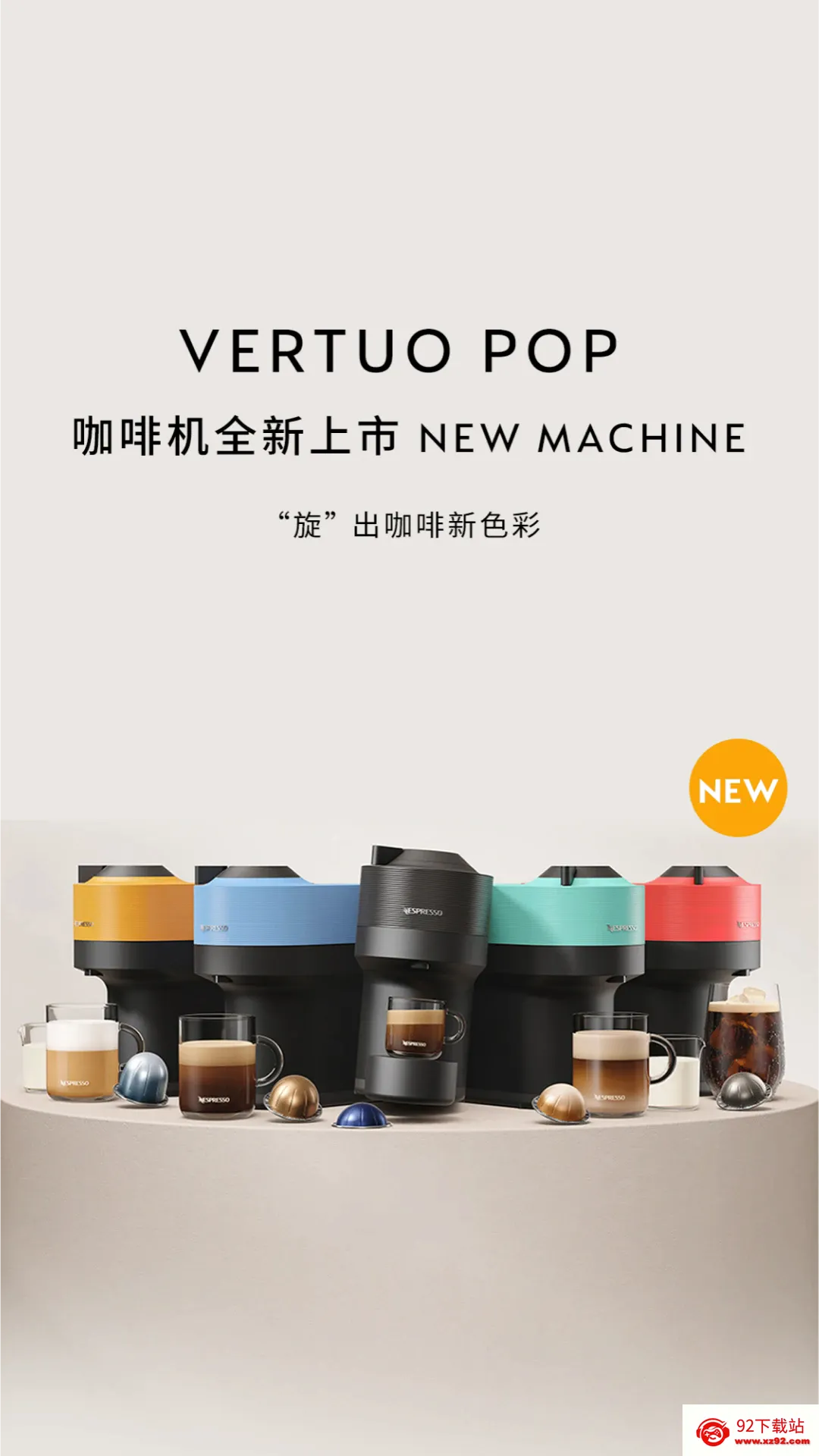 nespresso��˹����2026�ٷ����°汾v1.1.8 ��׿���ͼ