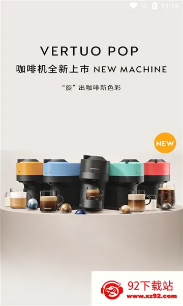 nespresso��˹����2026�ٷ����°汾v1.1.8 ��׿���ͼ