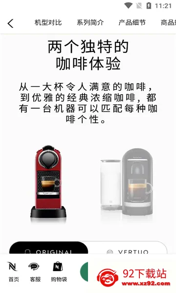 nespresso��˹����2026�ٷ����°汾v1.1.8 ��׿���ͼ