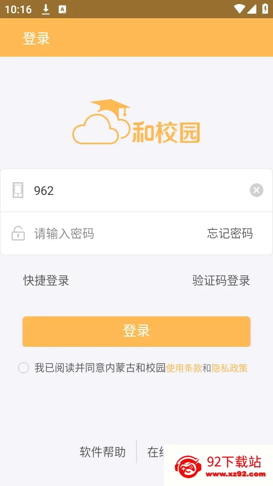 ���ɹź�У԰��ʦ��(��ʦ��У��������)v1.4.8.0 ��Ѱ��ͼ