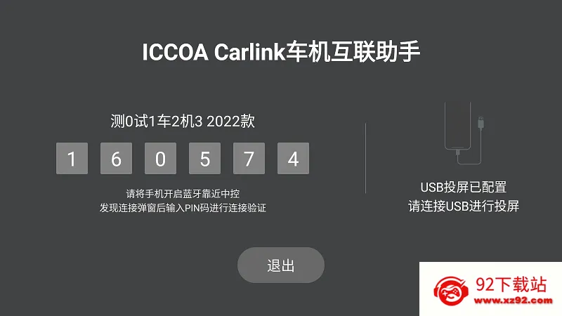 ICCOA Carlink(���ػ�������)v1.2.10 �ٷ������ͼ