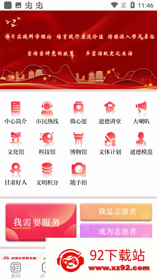 ��������2026�ٷ����°汾v3.2.5 ��Ѱ��ͼ