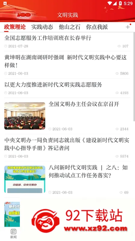 康养漳县2026官方最新版本 康养漳县2026官方最新版本