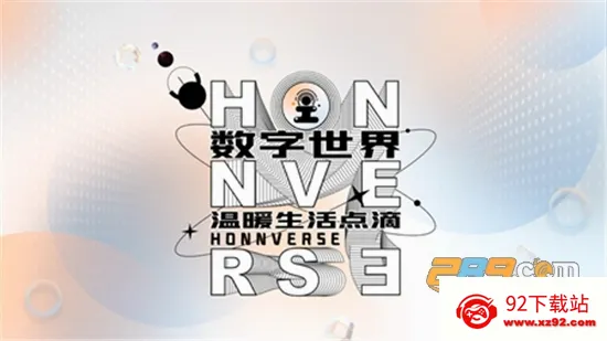 Honnverse�����氲׿���ֻ���v4.2.3 �ٷ������ͼ