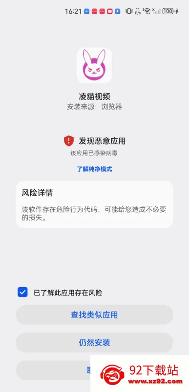 凌貓视频