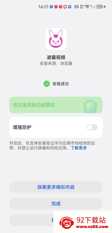 凌貓视频