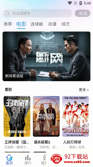 奇乐影视(动漫追番软件) 奇乐影视(动漫追番软件)