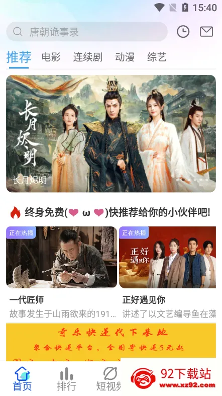 奇乐影视(动漫追番软件) 奇乐影视(动漫追番软件)