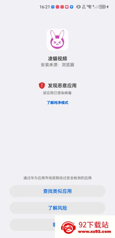 凌貓视频