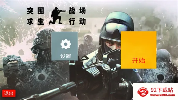 突围战场求生行动2026官方最新版本 突围战场求生行动2026官方最新版本