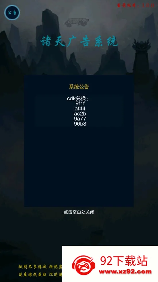 带着系统在洪荒修仙安卓版手机版 带着系统在洪荒修仙安卓版手机版