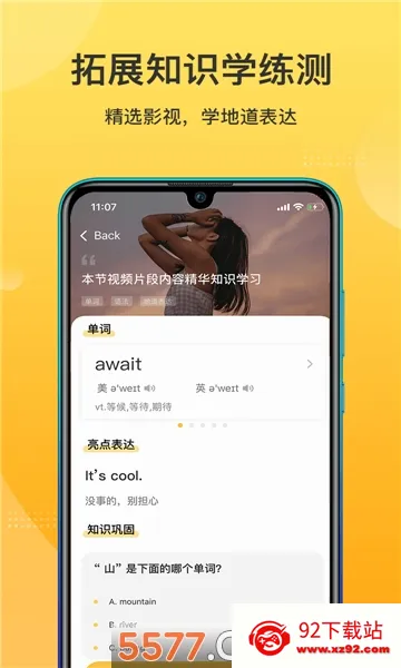 ����Ӣ�������ֻ���v1.7.3 ��׿���ͼ