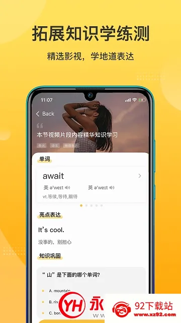 ����Ӣ�������ֻ���