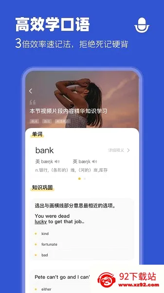 ����Ӣ�������ֻ���v1.7.3 ��׿���ͼ